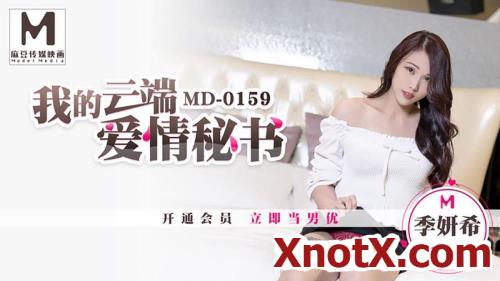 My cloud love secretary, the new goddess Ji Yanxi [MD0159] [uncen] / Ji Yanxi / 20-10-2021 [HD/720p/MP4/502 MB] by XnotX