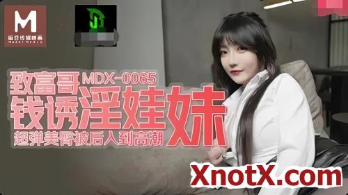 Get rich brother money to seduce baby girl [MDX-0065] [uncen] / Shen Nana / 27-10-2021 [HD/720p/MP4/393 MB] by XnotX