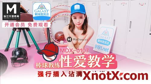 Baseball coach sex teaching [MDX0107] [uncen] / Wen Bingbing / 02-11-2021 [HD/720p/TS/325 MB] by XnotX