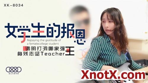 Student's Gratitude [XK8034] [uncen] / Qian Ling / 23-11-2021 [FullHD/1080p/MP4/544 MB] by XnotX