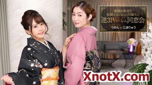 Ryu Enami, Rion - MFF 3P harem reunion with classmates who became a bewitching women who looks good in Japanese clothes (FullHD/1080p) 01-01-2024
