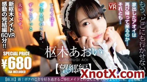 CRVR-189 A / Aoi Kasaki, Yuri Shinomiya / 20-01-2021 [3D/UltraHD/2048p/mp4/6.14 GB] by XnotX