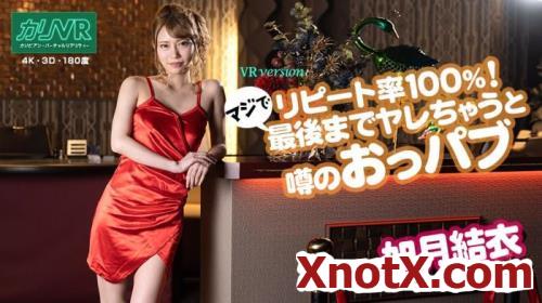 A Popular Pub Beauty / Yui Kisaragi / 01-05-2021 [3D/UltraHD 4K/2160p/MP4/2.86 GB] by XnotX