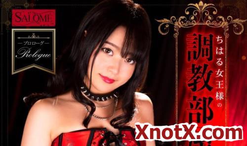 Queen Chiharu's Training Room / Chiharu Miyazawa / 30-09-2021 [3D/UltraHD/1920p/mp4/2.89 GB] by XnotX