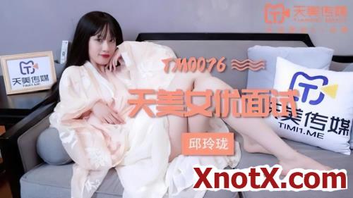 Actress interview [TM0076] [uncen] / Qiu Linglong / 20-10-2021 [HD/720p/TS/957 MB] by XnotX