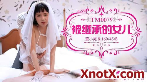 Inherited daughter [TM0079] [uncen] / Dong Xiaowan / 26-10-2021 [HD/720p/MP4/425 MB] by XnotX