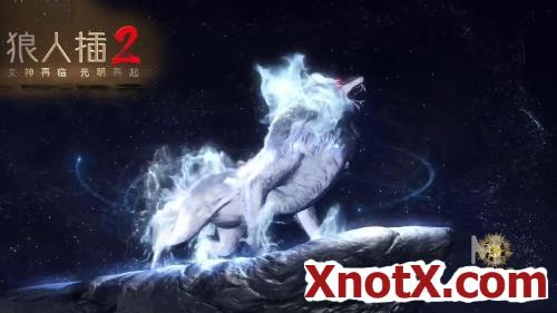 Werewolf Insert II Goddess is coming again [uncen] / Ling Wei, Xia Qingzi, Mi Su, Li Wenwen / 26-10-2021 [FullHD/1080p/MP4/1007 MB] by XnotX