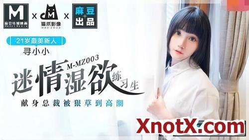 Enthusiastic dampness trainees [MMZ003] [uncen] / Xun Xiaoxiao / 27-10-2021 [HD/720p/MP4/445 MB] by XnotX