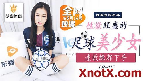 A beautiful soccer girl with a strong sexual desire [LB-015] [uncen] / Amateur / 02-11-2021 [HD/720p/MP4/225 MB] by XnotX