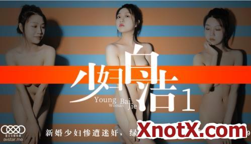 Young woman Bai Jie 1 [XK8039] [uncen] / Tong Xi / 09-11-2021 [HD/720p/TS/693 MB] by XnotX
