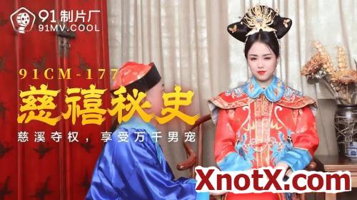 Cixi secret history Cixi took the power to enjoy thousands of male pets [91CM-177] [uncen] / Lin Fengjiao / 09-11-2021 [HD/720p/TS/959 MB] by XnotX