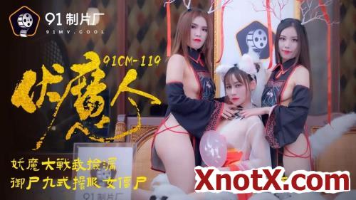 Vulnen Magic Man [91CM-119] [uncen] / Yang Liu, He Miao, Bai Jingjing / 10-11-2021 [HD/720p/TS/1.63 GB] by XnotX