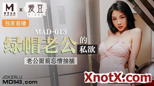 Green Hood husband's excitement [MAD-013] [uncen] / Chen Kexin / 19-11-2021 [HD/720p/TS/522 MB] by XnotX