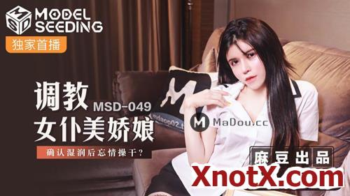 Minding the Maid of Honor. Make sure you're wet and then forget about fucking [MSD049] [uncen] / Chen Meilin / 20-11-2021 [HD/720p/MP4/626 MB] by XnotX
