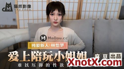Love the escort girl [MMZ038] [uncen] / Lin Yi Meng / 09-12-2021 [HD/720p/TS/530 MB] by XnotX