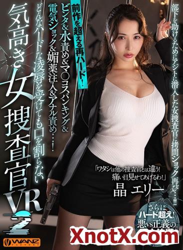 WAVR-146 B / Elly Akira, Elly Arai, Yuka Osawa / 17-12-2021 [3D/UltraHD/2048p/mp4/3.44 GB] by XnotX