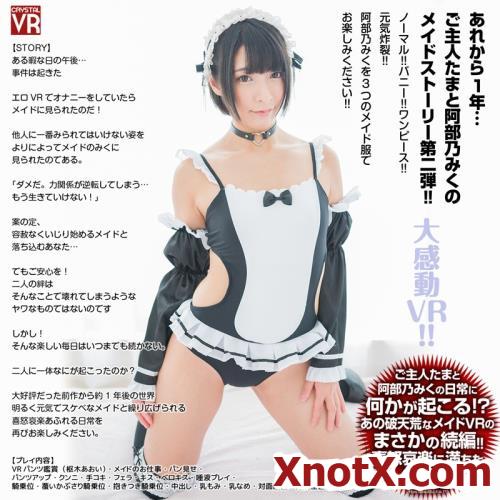 CRVR-131 B / Miku Abe, Aoi Kururugi / 11-06-2022 [3D/FullHD/1080p/mp4/1.42 GB] by XnotX