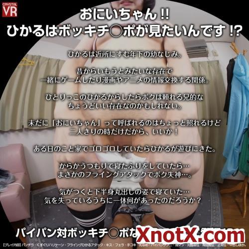 CRVR-140 B / Hikaru Minazuki / 30-01-2023 [3D/UltraHD/2048p/mp4/6.69 GB] by XnotX