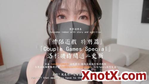 Hong Kong Doll - Couple Games Special (FullHD/1080p) 06-07-2023
