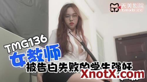 Xiao Min - Female teacher raped by student who confessed failure (HD/720p) 16-07-2023