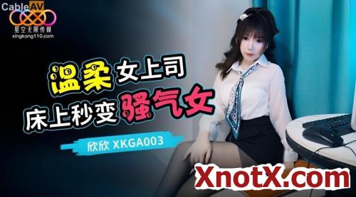 Xin Xin - The gentle female boss turns into a coquettish girl in seconds (HD/720p) 27-07-2023