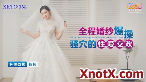 Tong Tong - Full process wedding dress explosive sexual intercourse (HD/720p) 30-07-2023