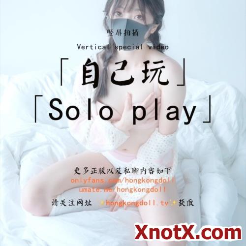 Hong Kong Doll - Solo play (Hong Kong Doll) (UltraHD 2K/1920p) 12-02-2024