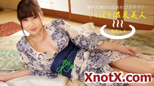 Runa Nanami - Hot spring beauty: Runa Nanami (040424 001) (FullHD/1080p) 04-04-2024